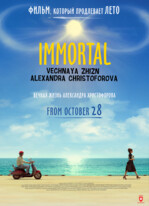 Immortal - Vechnaya Zhizn Alexandra Chrisoforova